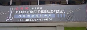 Erreur de traduction - Traducteur automatique défaillant