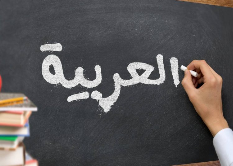 Quelle est la meilleure méthode pour apprendre l’arabe ?